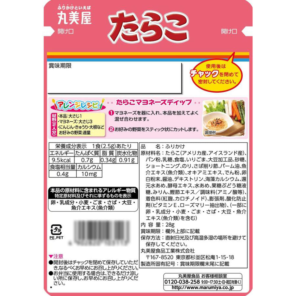 Marumiya-Furikake-Rice-Seasoning---Cod-Roe-Flavor,-25g-1