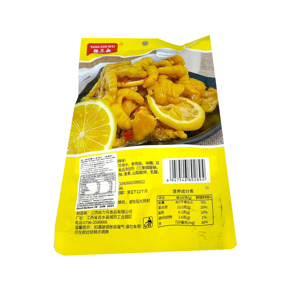 Yangsan-Shu-Lemon-Boneless-Chicken-Feet---Spicy-Flavor,-68g-1