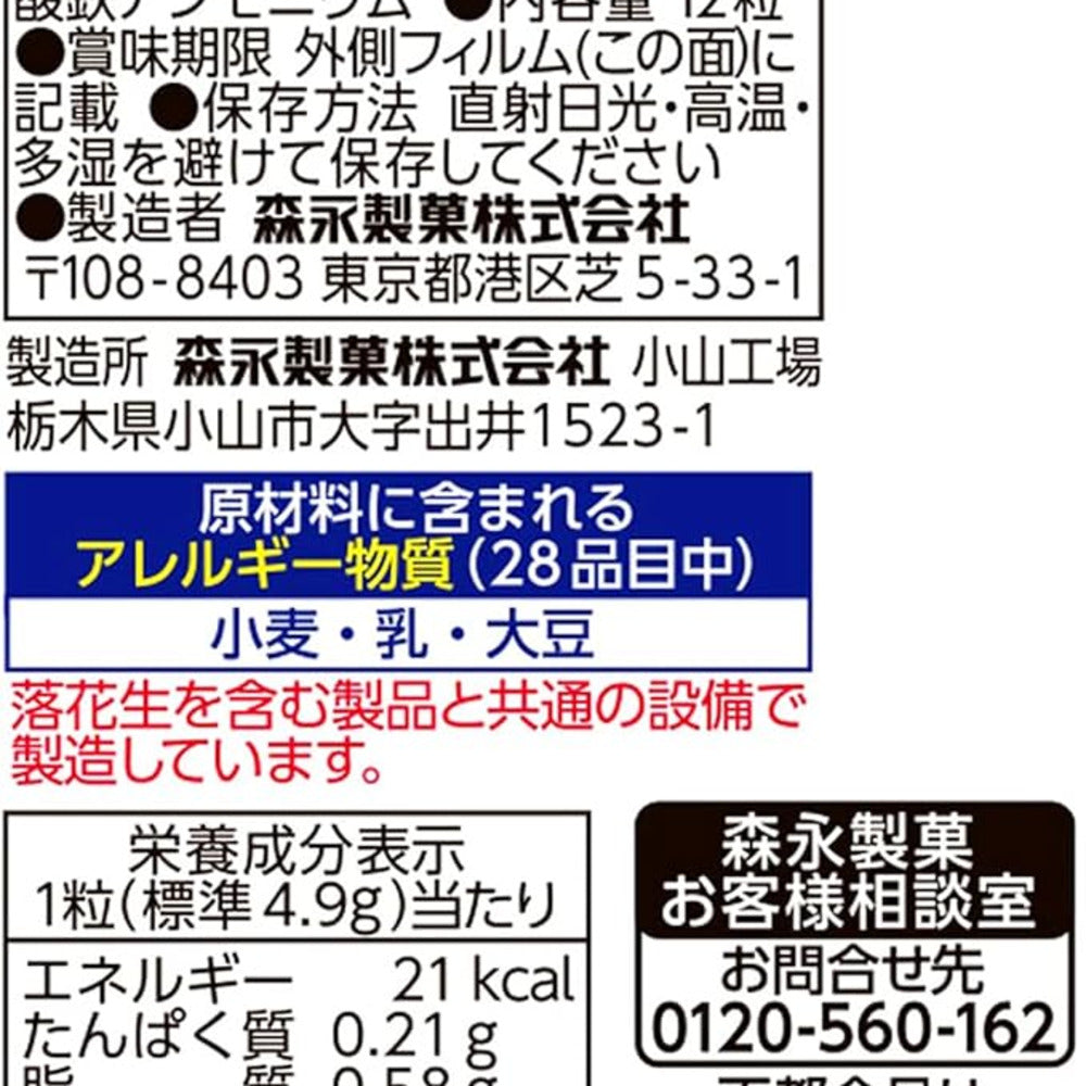 Morinaga-Matcha-Milk-Caramel-60g---Green-Tea-Caramel-Candies-2