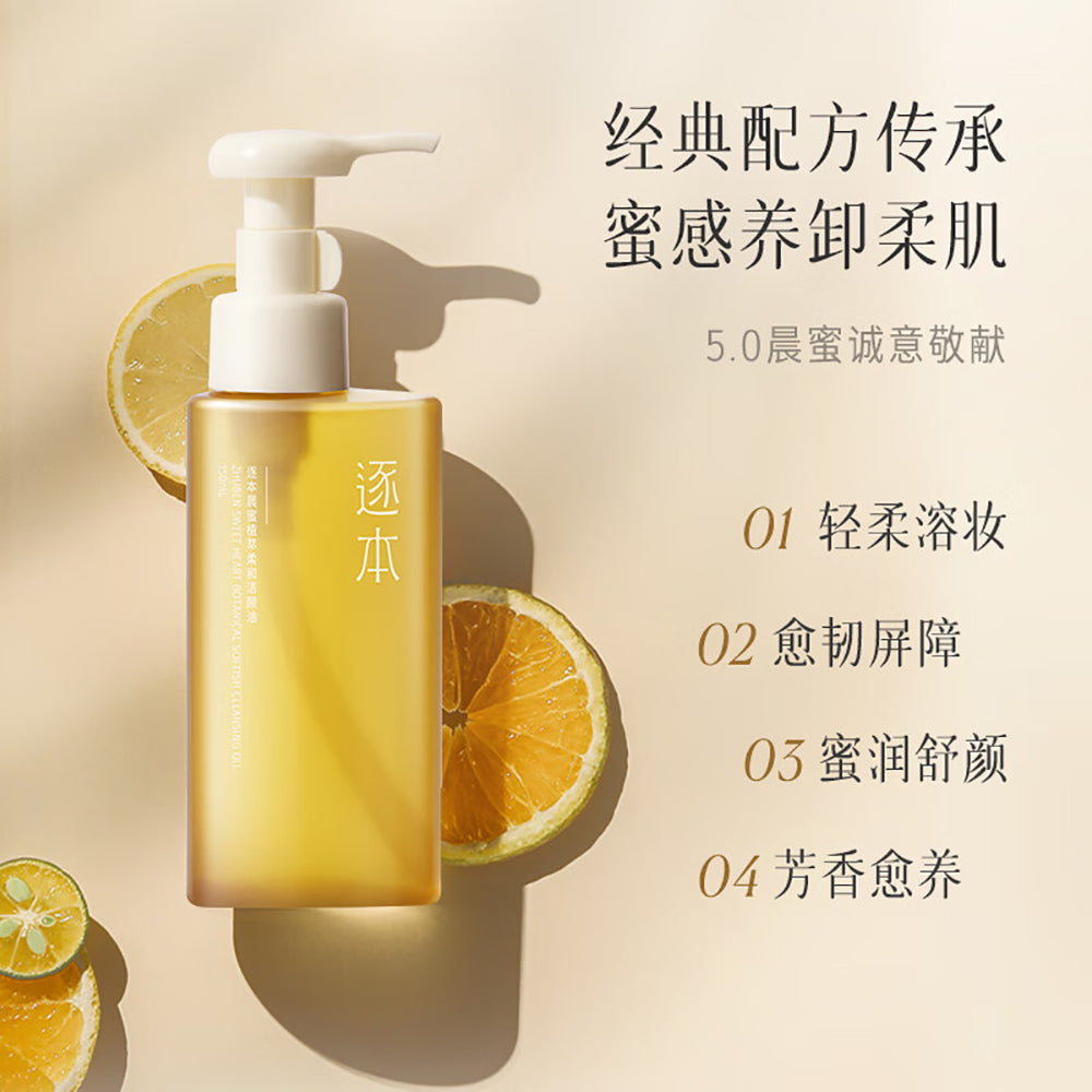 Zhuben-Morning-Honey-Plant-Extract-Gentle-Cleansing-Oil-5th-Gen---150ml-1