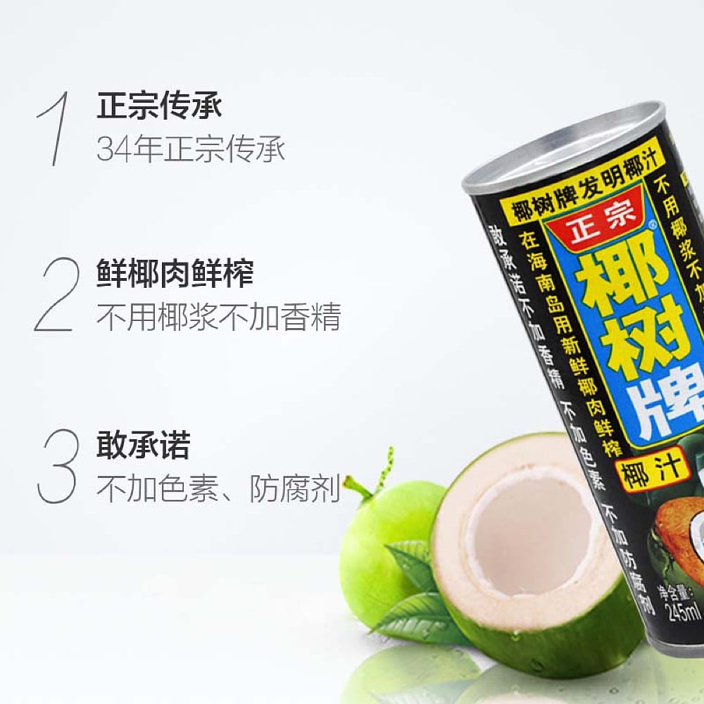 [Full-Case]-Yeshu-Coconut-Juice-245ml*24-Cans-per-Case-1