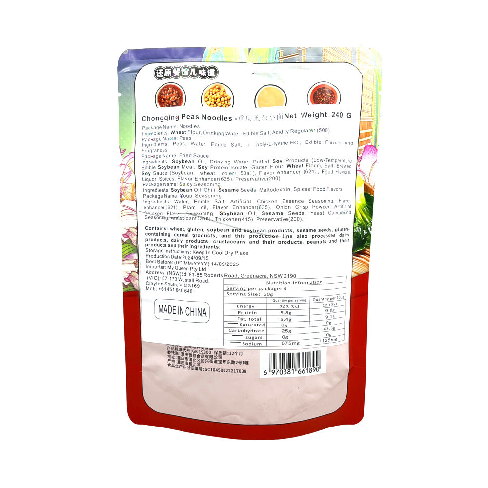 Yashu-Chongqing-Wanzaxiaomian-240g-–-Spicy-Pea-&-Minced-Pork-Instant-Noodles-2