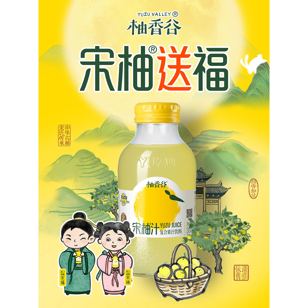 [Full-Case]-Youxiang-Valley-Song-Pomelo-Juice-300g*20-Bottles/Case-1