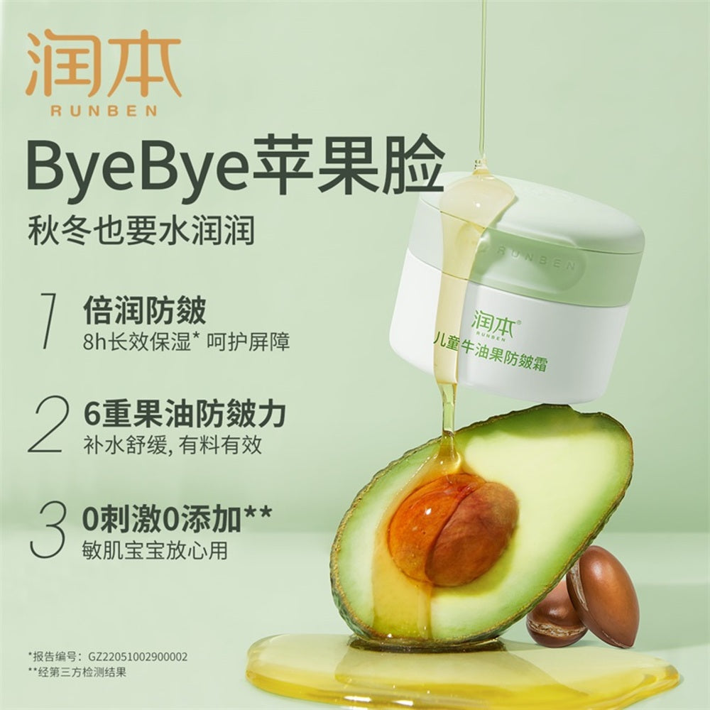 Runben-Children's-Avocado-Anti-Chap-Cream---80g-1