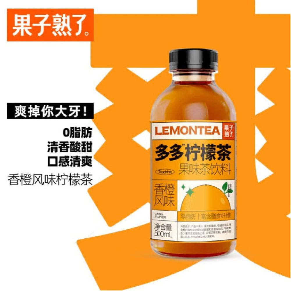 Guozi-Shule-Duo-Duo-Lemon-Tea-Orange-Flavor---500ml-X2-1