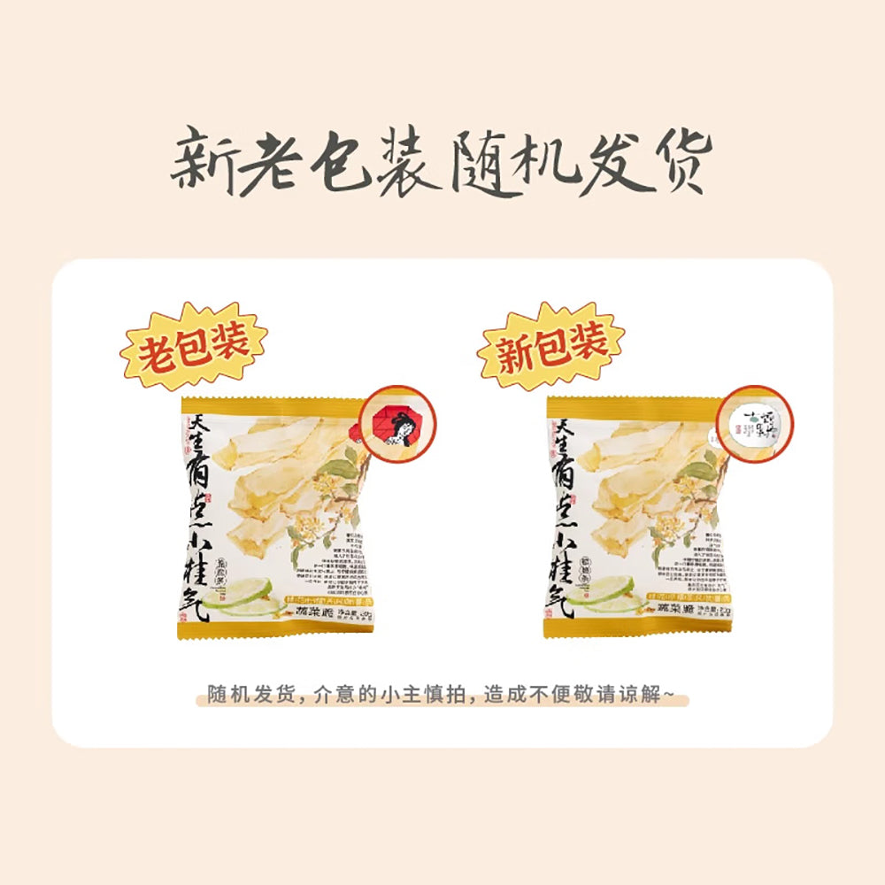 Chayan-Yuese-Osmanthus-Lemon-Tea-Flavor-Crispy-Fries---20g-1