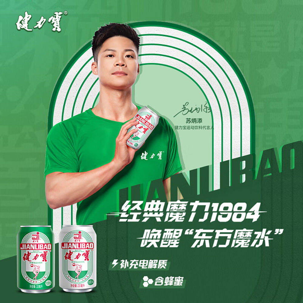 [Full-Case]-Jianlibao-Classic-Orange-Honey-Flavoured-Sports-Drink-330ml-*-24-Cans-1