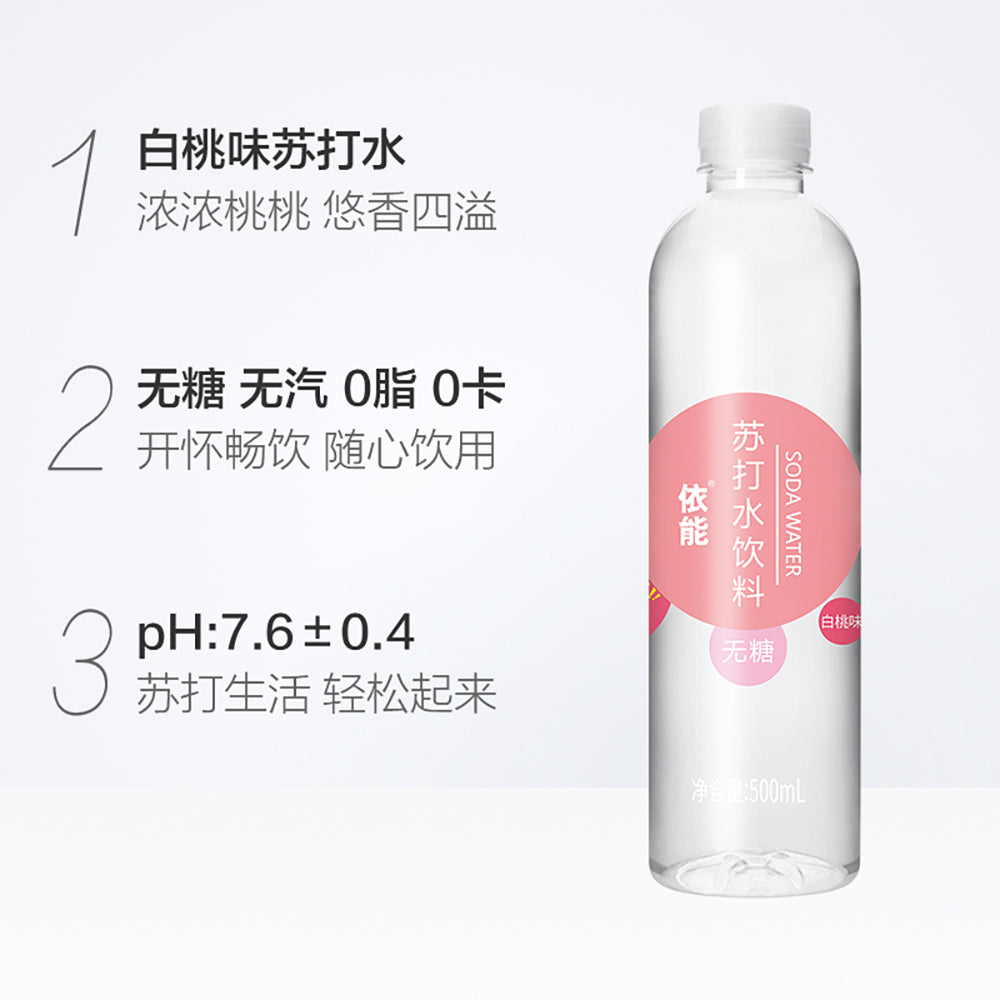 [Full-Case]-Yinen-Soda-Water-Beverage,-White-Peach-Flavour,-500ml*24-1