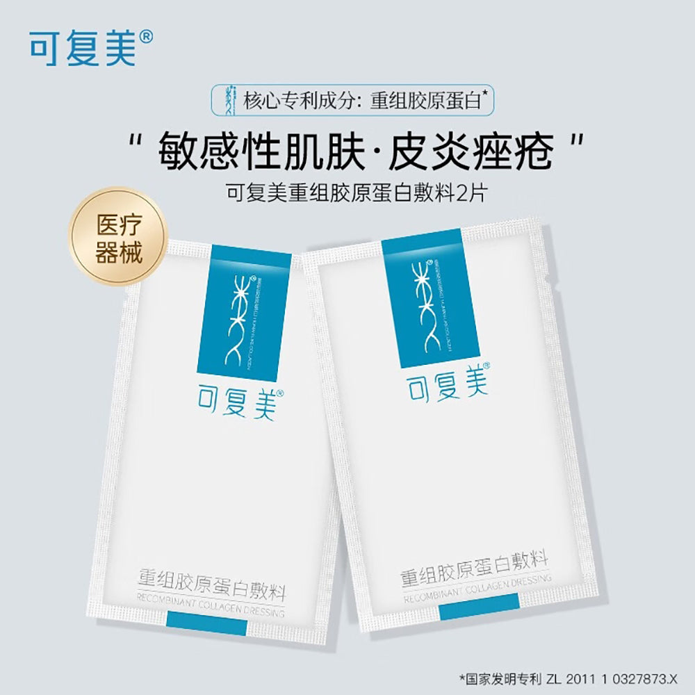 Kefumei-Reconstituted-Collagen-Dressing,-5-Pieces-per-Box-1