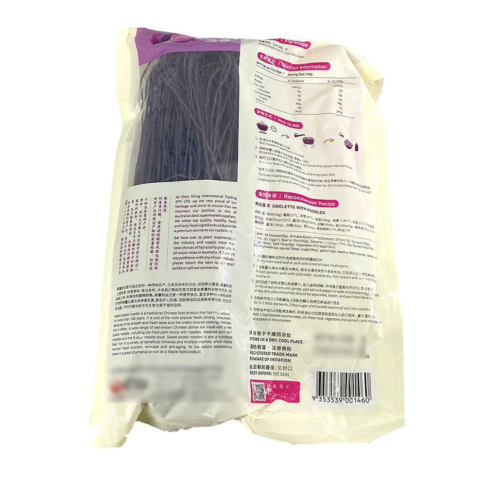 QianCheng-Purple-Sweet-Potato-Vermicelli-Noodles---300g-1