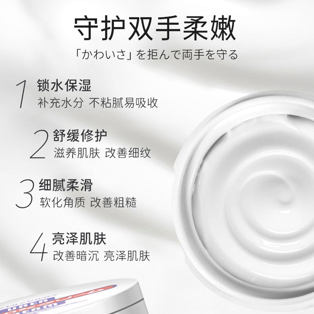 Shiseido-Urea-10%-Hand-and-Foot-Repair-Cream-100g-1