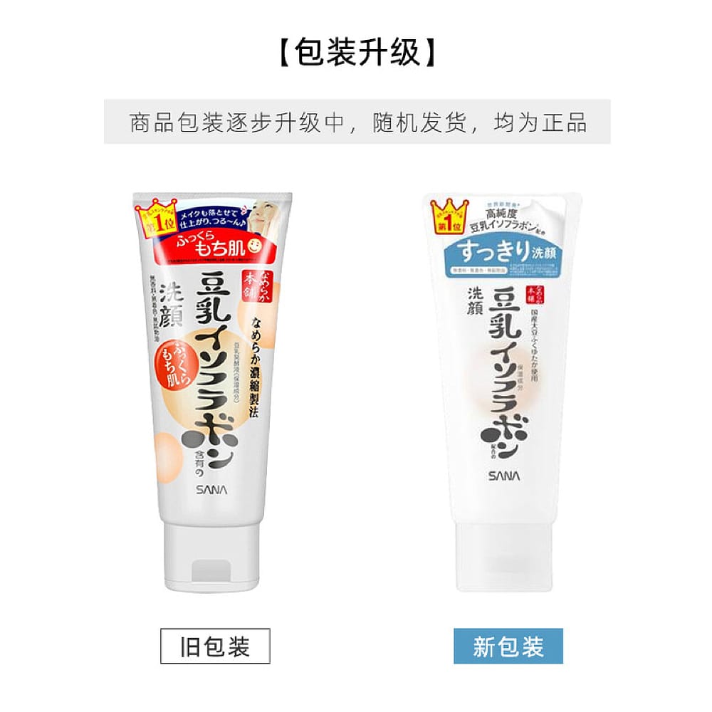 SANA-Soy-Milk-High-Purity-Moisturizing-Cleansing-Foam---150g-1