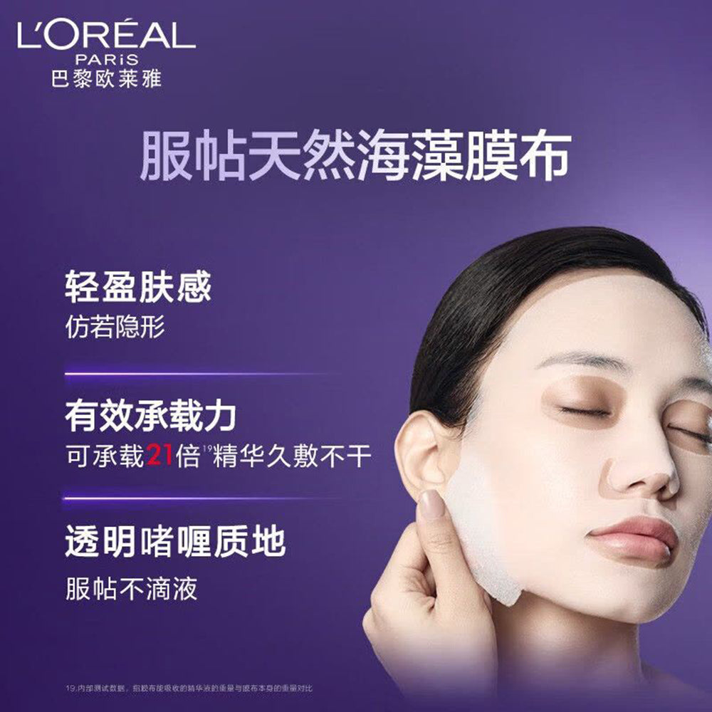 L'Oreal-Revitalift-Filler-[HA]-Hyaluronic-Acid-Plumping-Mask---33g-x-5-Sheets-1