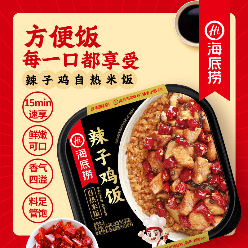 Haidilao-Self-Heating-Spicy-Chicken-Rice---160g-1