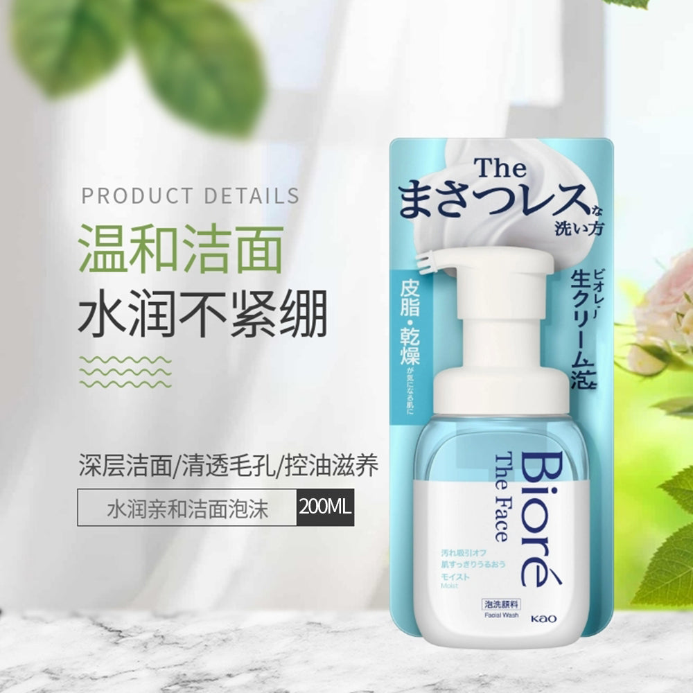 Biore-Refreshing-Moisturizing-Facial-Foam---200ml-1