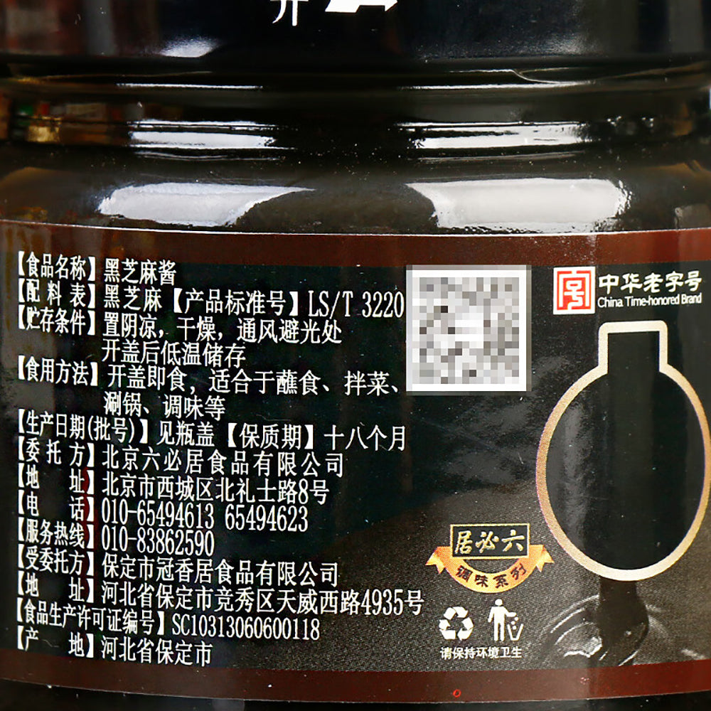 Liubiju-High-Calcium-Black-Sesame-Paste---150g-1