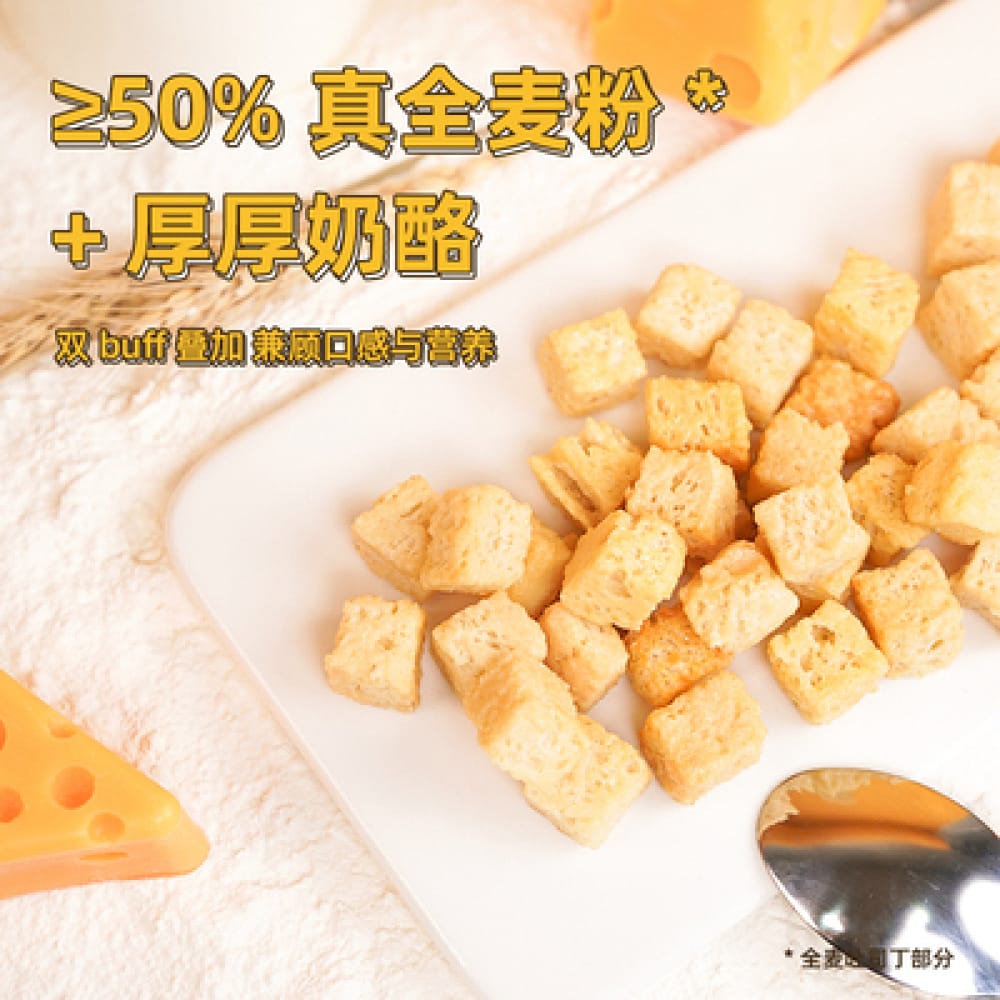 Shiyan-Lab-Whole-Wheat-Cheese-Croutons---Milk-Poluda-Flavor---120g-1