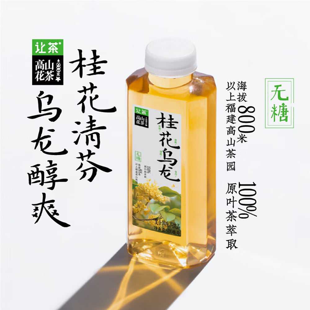 Rangcha-High-Mountain-Osmanthus-Oolong-Tea---500ml-X2-1