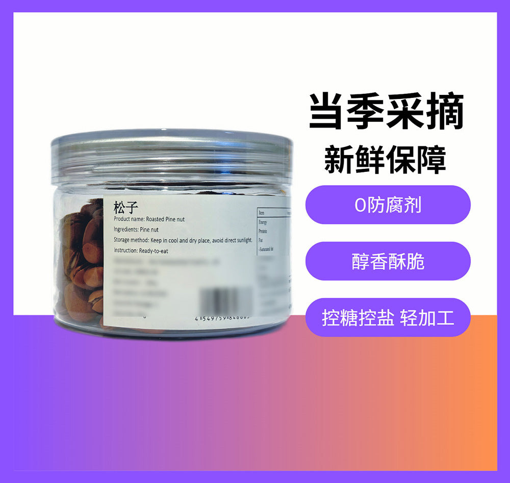 Chanjiujiu-Large-Roasted-Pine-Nuts---108g-1