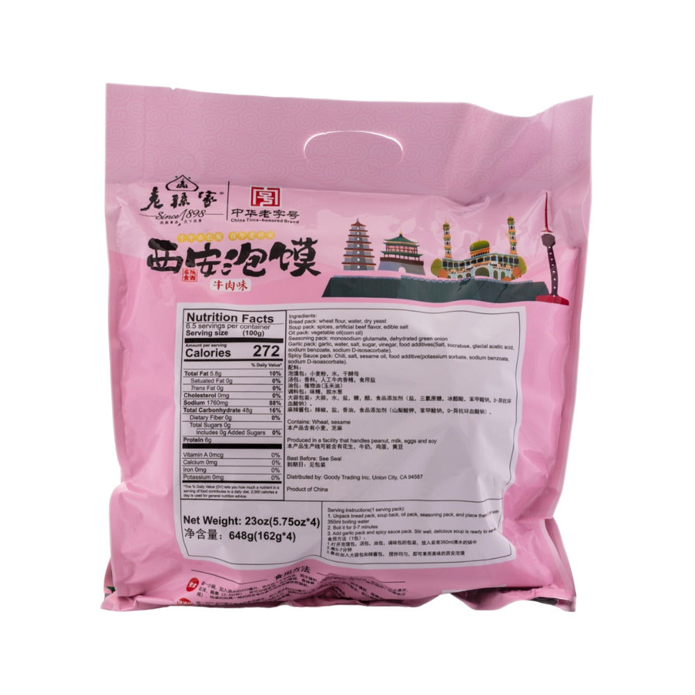 Lao-Sun-Jia-Xi'an-Paomo-(Beef-Flavor)-Instant-Meal-162-g-x-4-Packs---Shaanxi-Bread-Soaked-Soup-2