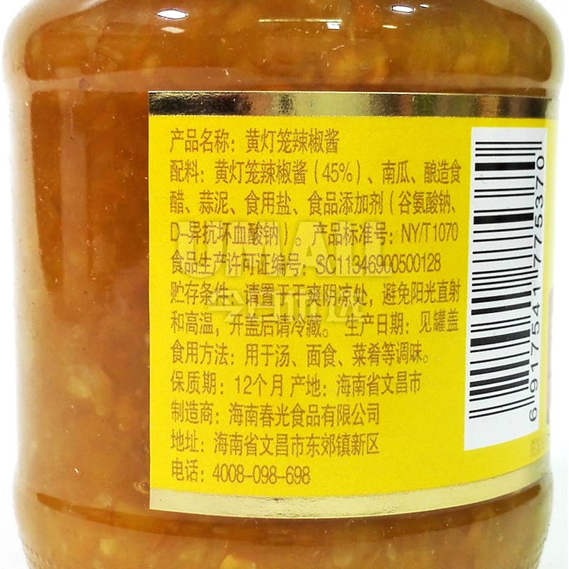 Spring-Light-Yellow-Lantern-Chilli-Sauce-150g-1