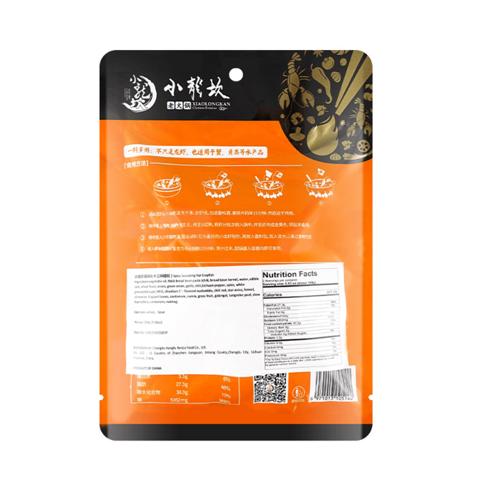 Xiaolongkan-Crayfish-Seasoning-with-Thirteen-Spices,-280g-1