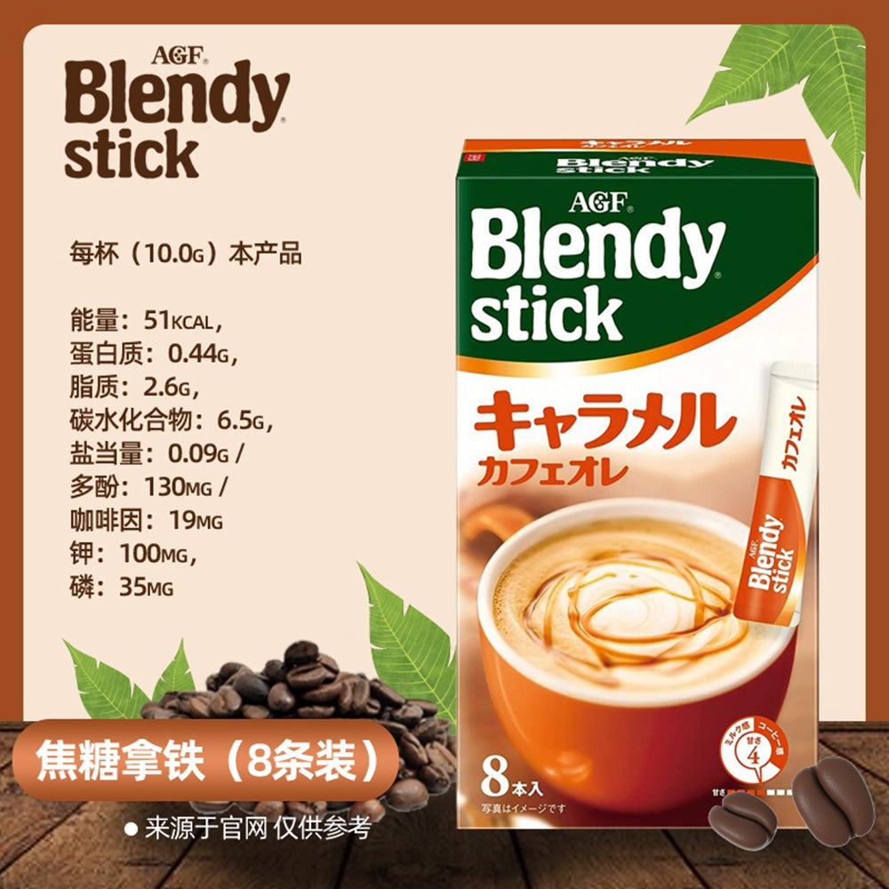 AGF-Blendy-Stick-Caramel-Cafe-Au-Lait---8-Sticks-1