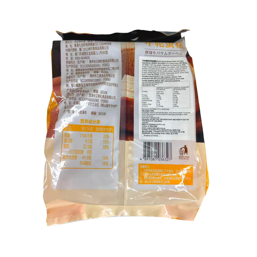 Aimiyu-Thick-Cut-Baumkuchen-Ring-Cake-248g-–-Japanese-Layered-Sponge-Dessert-2