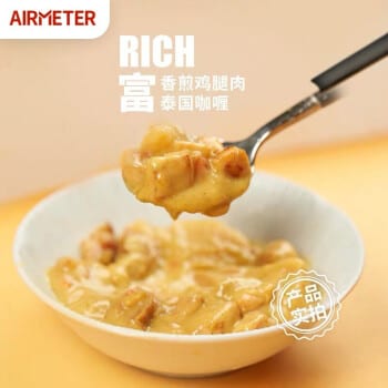 Airmeter-Southeast-Asian-Curry-with-Potato-and-Chicken-Pasta---300.2g-1