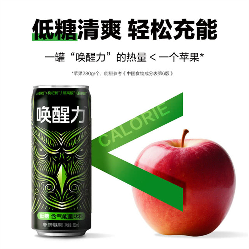 huanxingli-low-sugar-carbonated-energy-drink-330ml-x-24-cans-limited-import-2