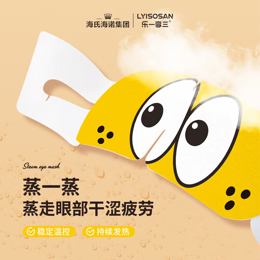 Haisihainuo-Steam-Eye-Mask---10-Pieces-1