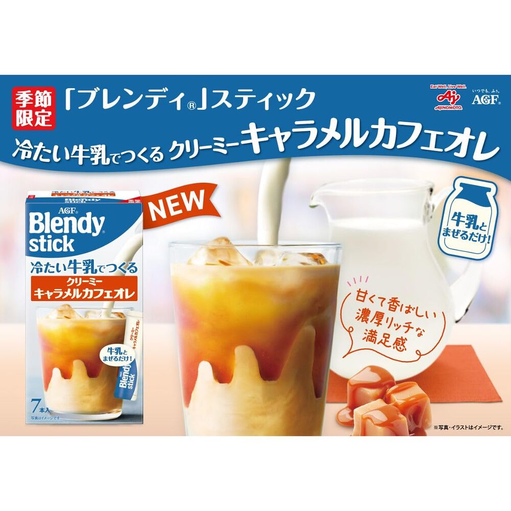 AGF-Blendy-Cold-Milk-Caramel-Latte---7-Sticks-1