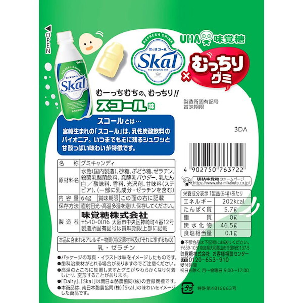 UHA-Mikakuto-Lactobacillus-Gummy-Candy---64g-1