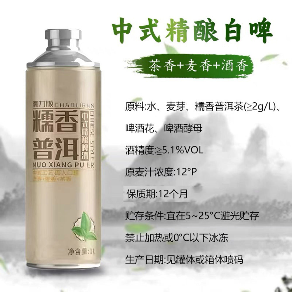 Chaoliban-Chinese-Craft-Beer-Nuo-Xiang-Pu'er---1L-2