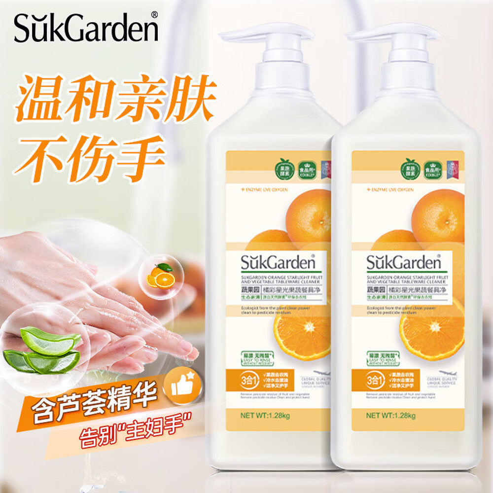 SukGarden-Orange-Starlight-Fruit-and-Vegetable-Tableware-Cleaner-Pump---1.28kg-1