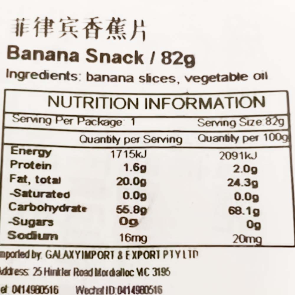 Zhiwei-Ke-Philippine-Banana-Chips---82g-1