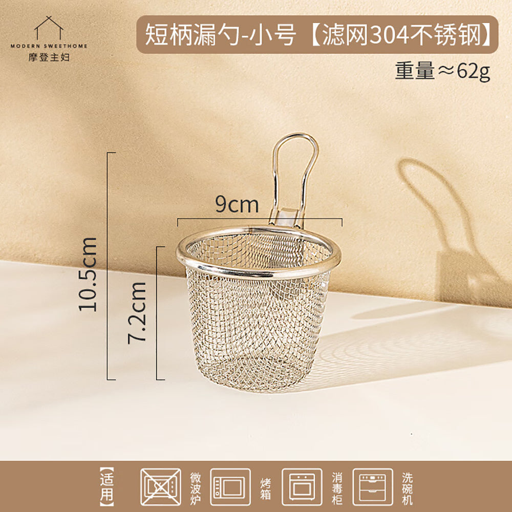 Modern-Housewife-Short-Handle-Strainer---Small,-304-Stainless-Steel-1