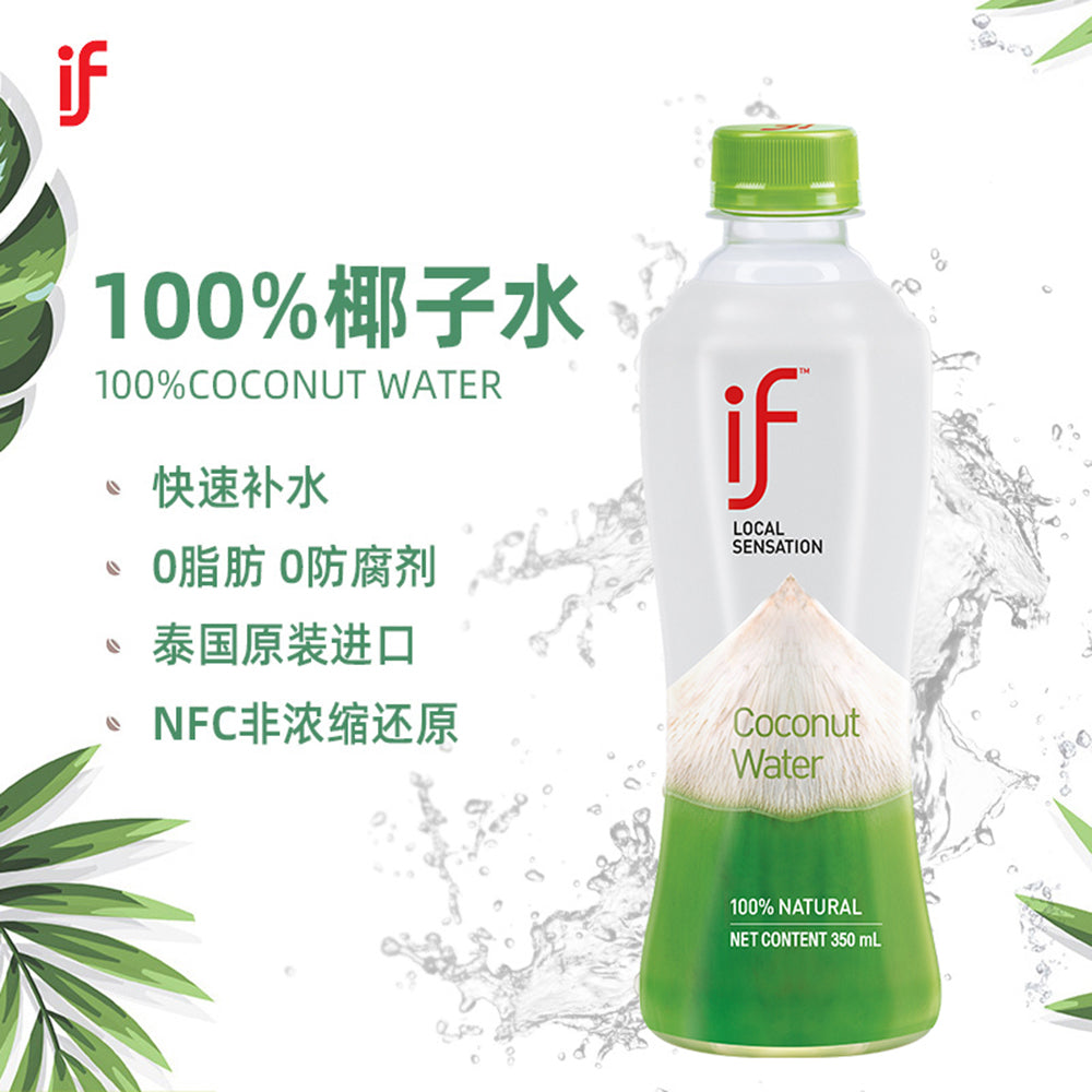 [Full-Case]-IF-100%-Natural-Coconut-Water-350ml*12-1