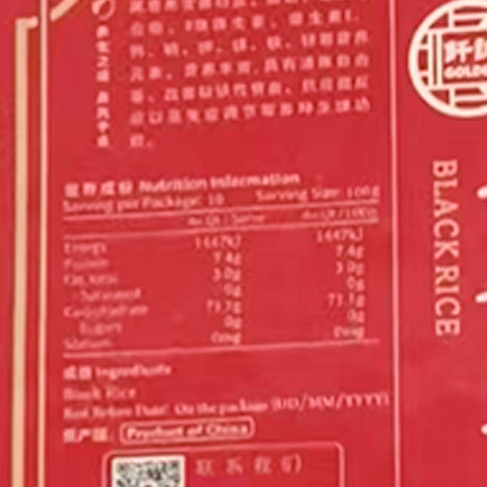 Qiancheng-Black-Rice---1kg-1