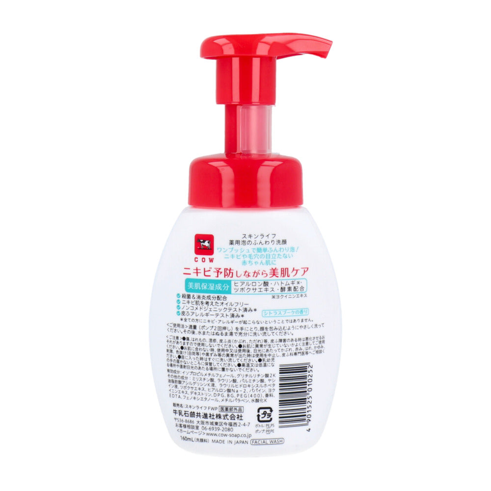 Cow-Brand-SkinLife-Amino-Acid-Moisturizing-Foaming-Facial-Cleanser-160ml---Gentle,-pH-Balanced,-Oil-Free-2