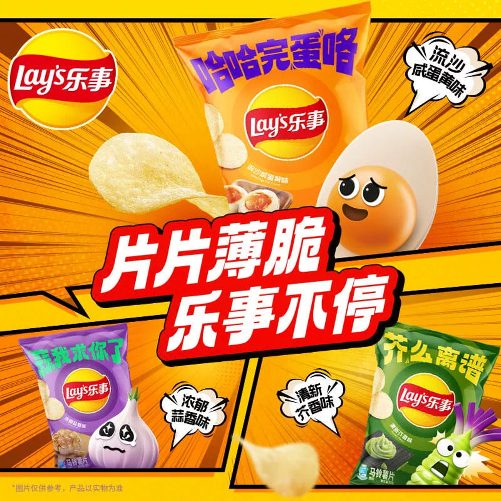 Lay's-Molten-Salted-Egg-Yolk-Potato-Chips-70g-2