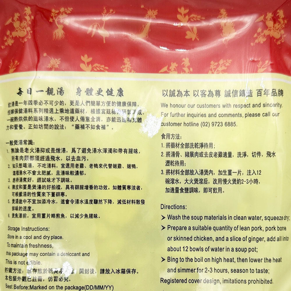 Henghui-Chicken-Stew-Nutritional-Soup-100g-1