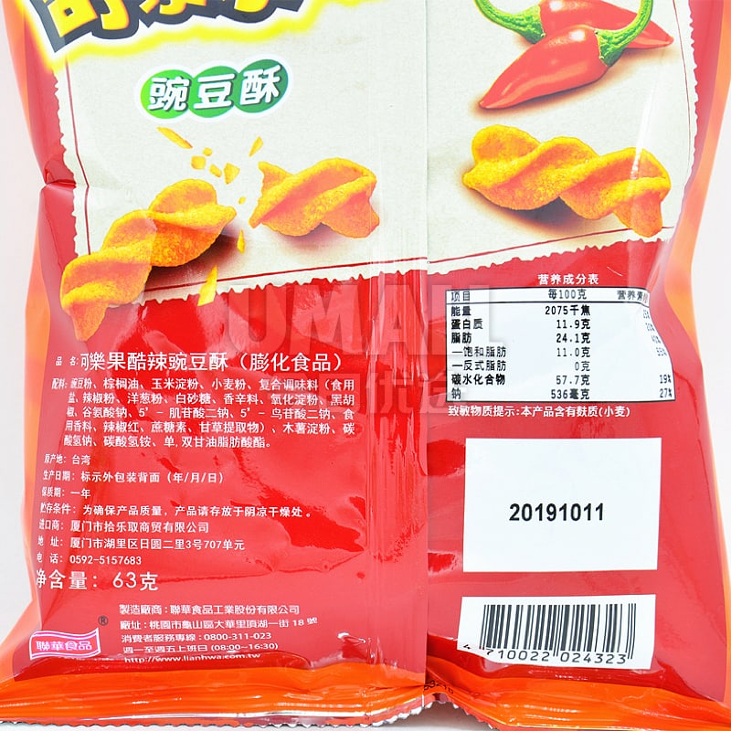 Koloko-Pea-Crackers-Original-Flavor---48g-1