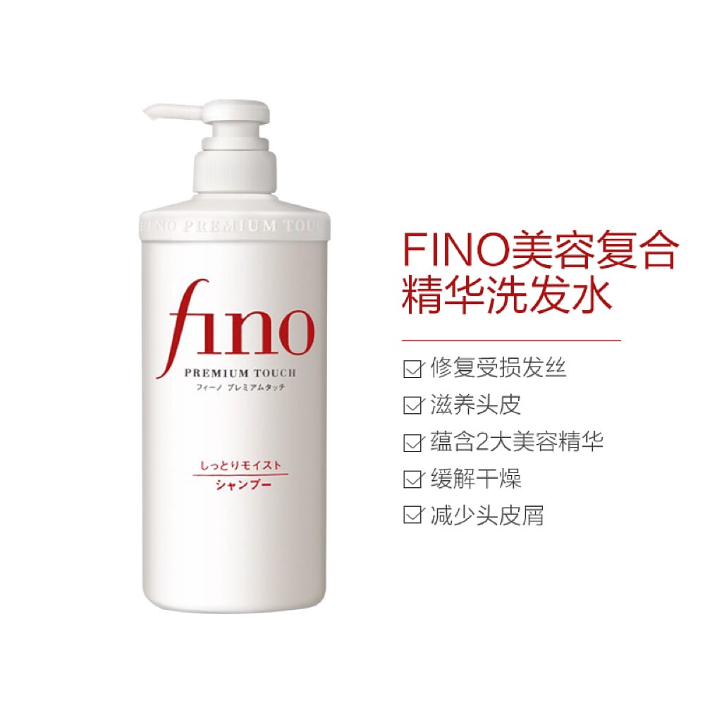 Shiseido-Fino-Beauty-Essence-Shampoo-550ml-1