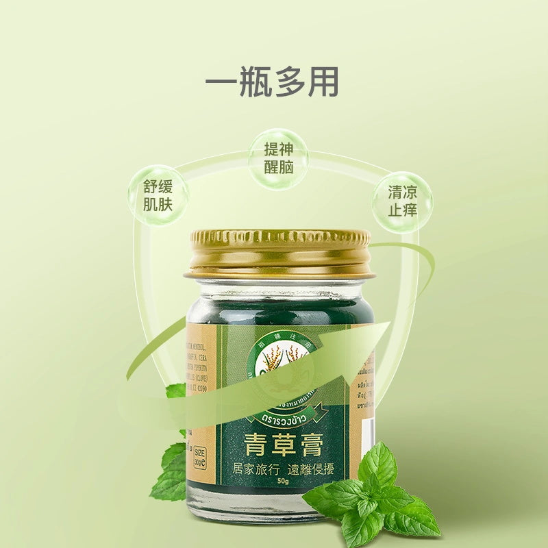 NetEase-Selected-Thai-Herbal-Balm---50g-1