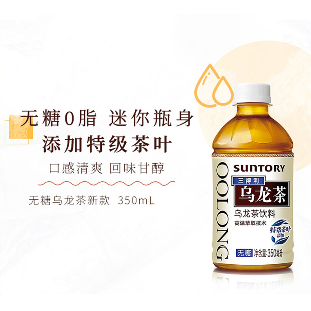 Suntory-Unsweetened-Oolong-Tea-350ml-1