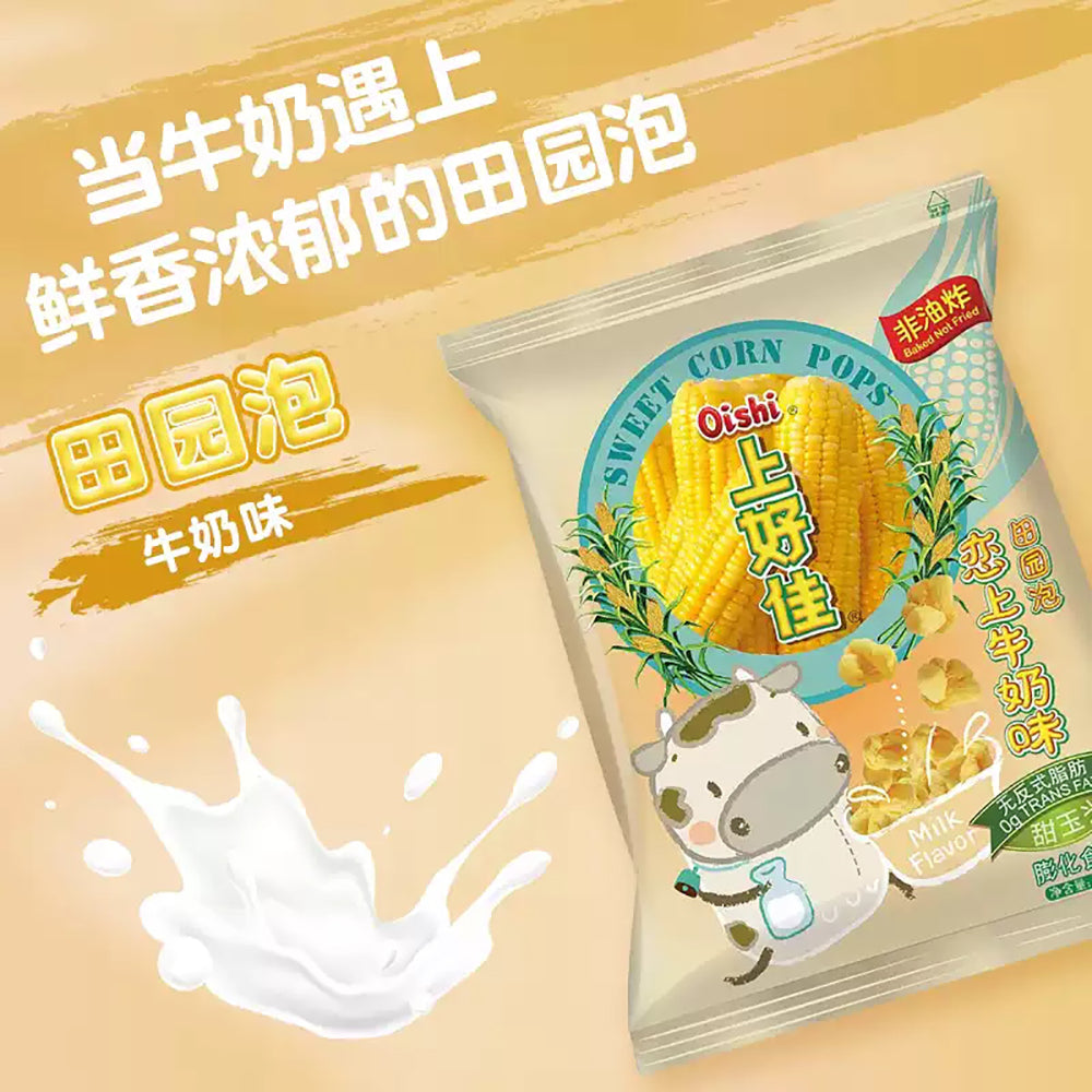 Oishi-Sweet-Corn-Pops-Milk-Flavor---80g-1