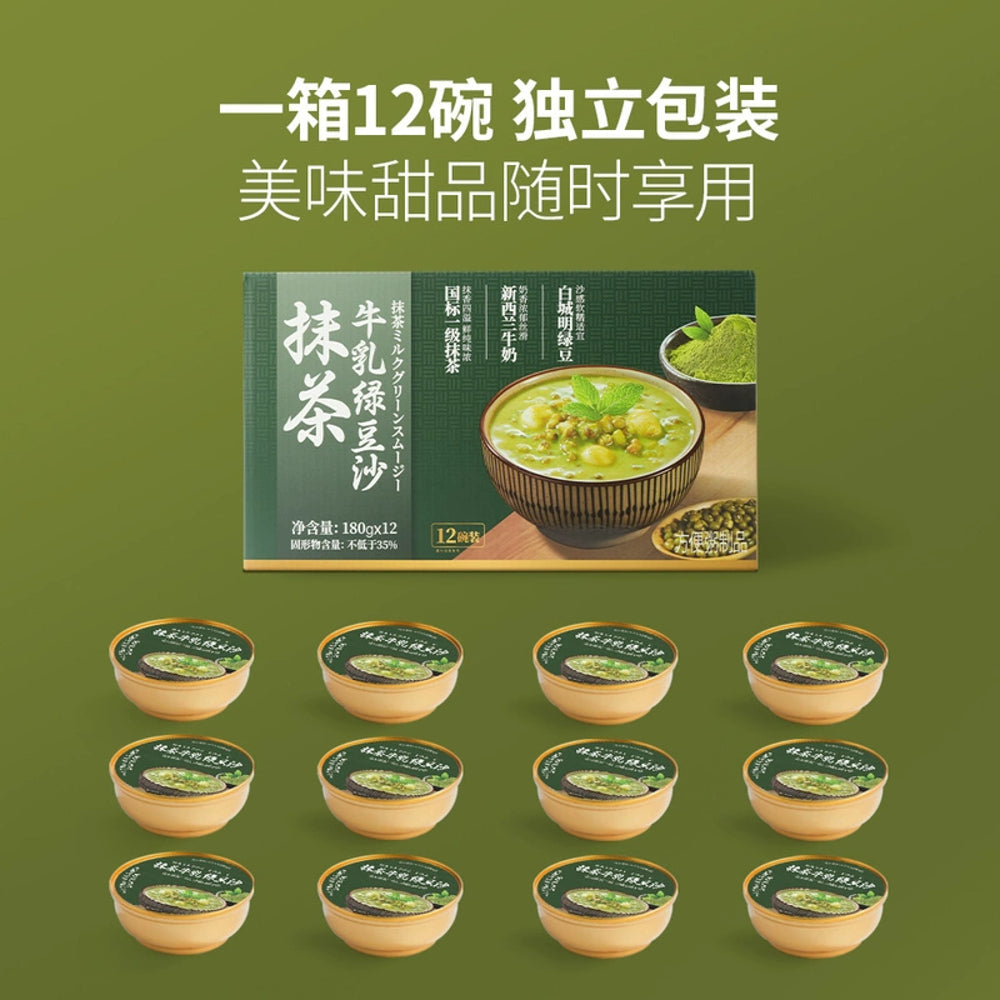 Matcha-Milk-Mung-Bean-Dessert-Soup-–-12-Bowls-x-180g---Green-Bean-Sweet-Porridge-2