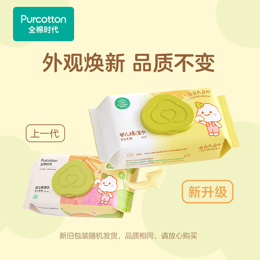 Purcotton-Baby-Hand-and-Mouth-Cotton-Wet-Wipes---80-Pieces-1