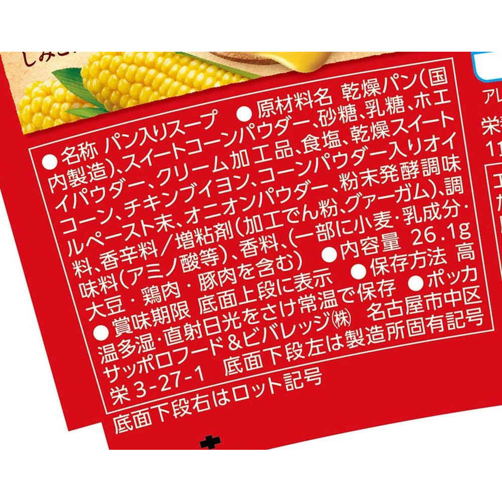 Pokka-Corn-Soup---47g-1